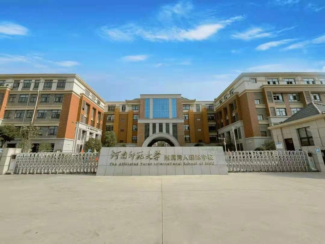 校园